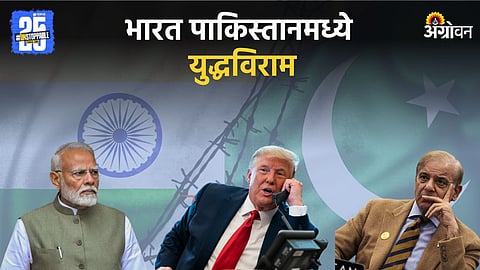 India Vs Pakistan