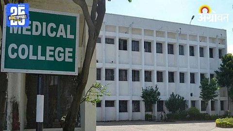Government Medical College