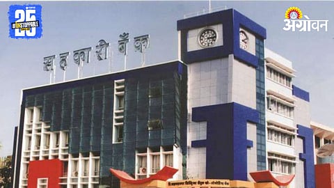 Ahilyanagar DCC Bank