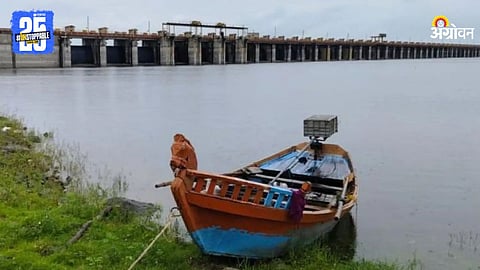 Ujani Dam