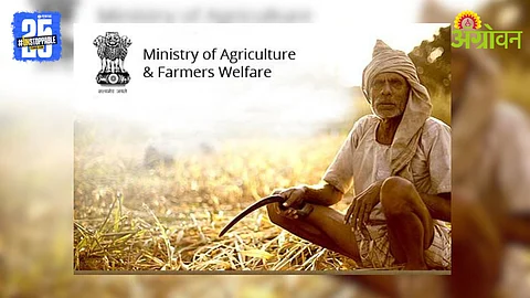 Agriculture Department Scheme