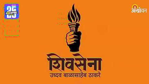 Shiv Sena UBT
