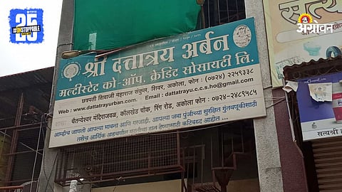 Shree Dattatraya Urban Multistate Co-operative Society Status