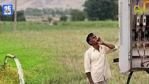 Free Electricity