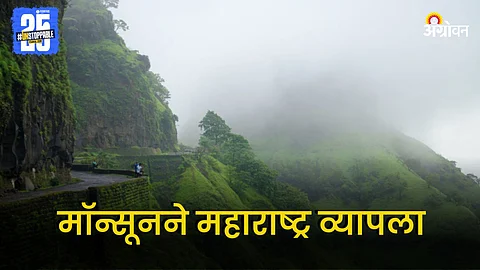Monsoon Forecast