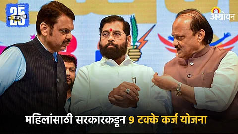 Mahayuti Government