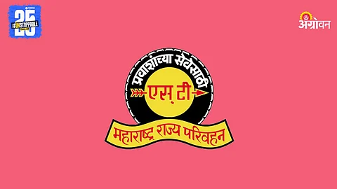 MSRTC