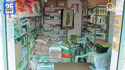 Fertilizer Seller