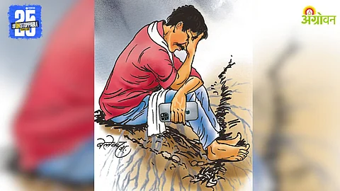 Farmer Issue