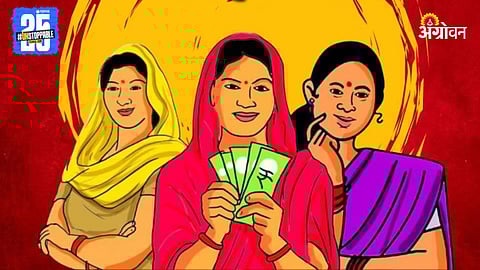 Ladki Bahin Yojana