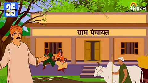 Grampanchayat