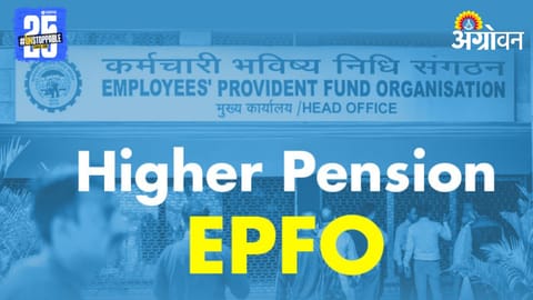 EPFO Pension Scheme