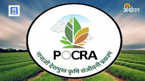 POCRA Scheme