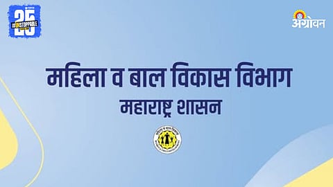 Women and Child Development Department