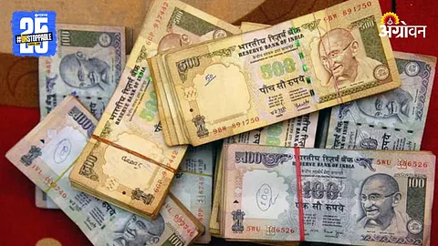 Note Exchange