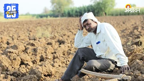 Farmer Issue