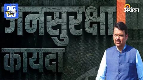 Jansuraksha Bill