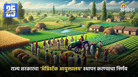Agriculture Innovation