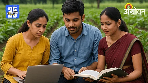 Agriculture Admission