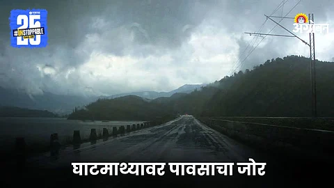 Rain