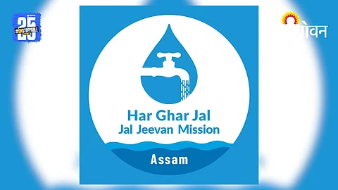 Jal Jeevan Mission
