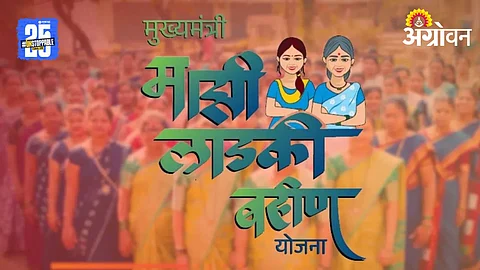 Ladaki Bahin Yojana