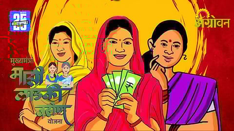Ladki Bahin Yojana