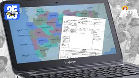 Agriculture Land Record