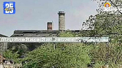 Sjirpur Sugar Mill
