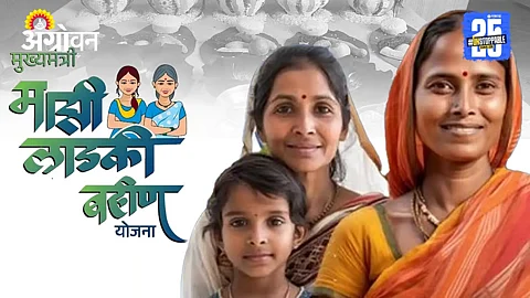 Ladki Bahin Yojana