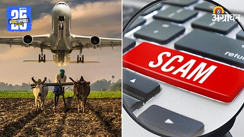 Farmer Scam