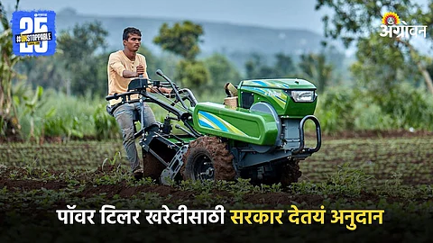 Power Tiller