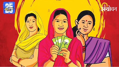Ladki Bahin Yojana