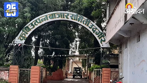 Udgir APMC