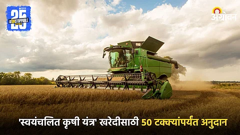 Automated Farm Machinery