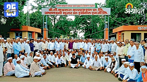 Niphad Sugar Mill