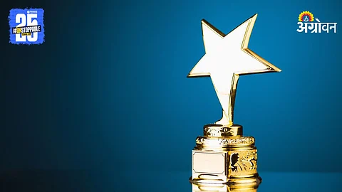 Award