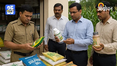 Agriculture Inspection