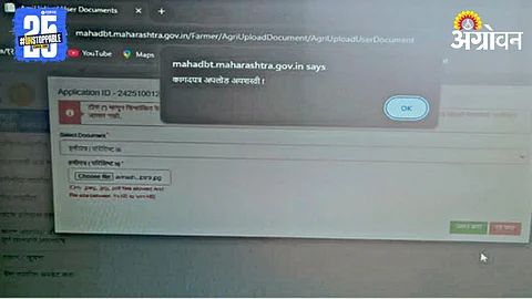 MahaDBT Portal