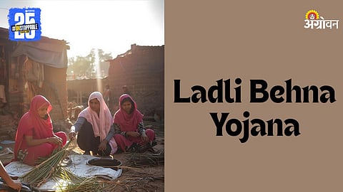 Ladki Behna Yojana