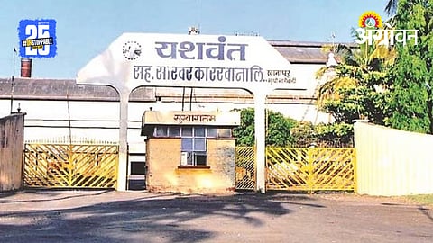 Yashwant Sugar Factory