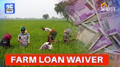 Farm Loan Waiver