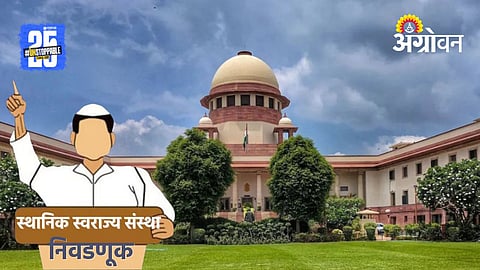 Local Body Elections