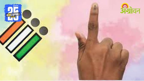 Local Body Elections