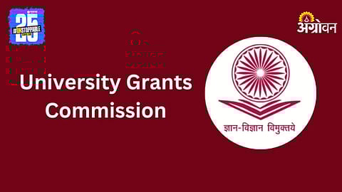 University Grants Commission