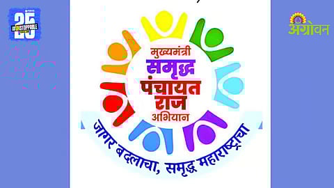 Rural Health Camp: मुख्यमंत्री समृद्ध पंचायतराज अभियानात आरोग्य शिबिर