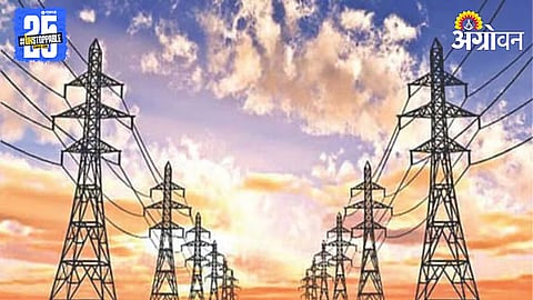 New Electricity Connection