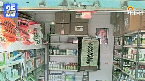 Agri Dealers License Suspension