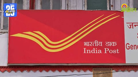 India Post Recruitment
