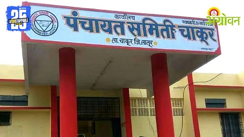 Local Body Elections